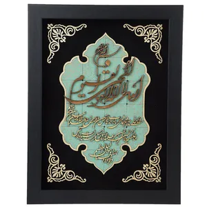 تابلو معرق دی ان دی طرح خوشنویسی آیه الکرسی کد TJ 013