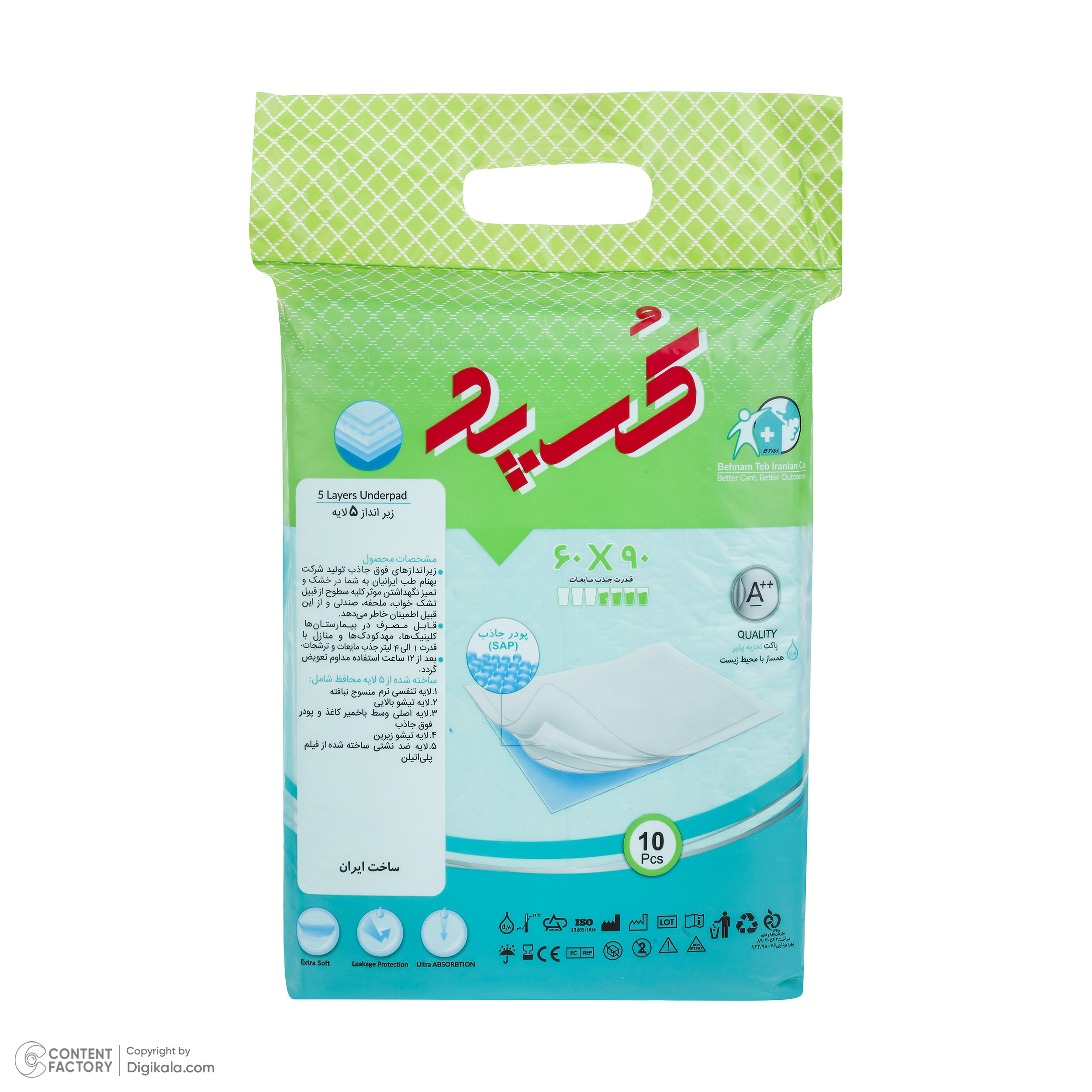 زیر انداز بیمار کرپد مدل 60905 بسته 2 عددی