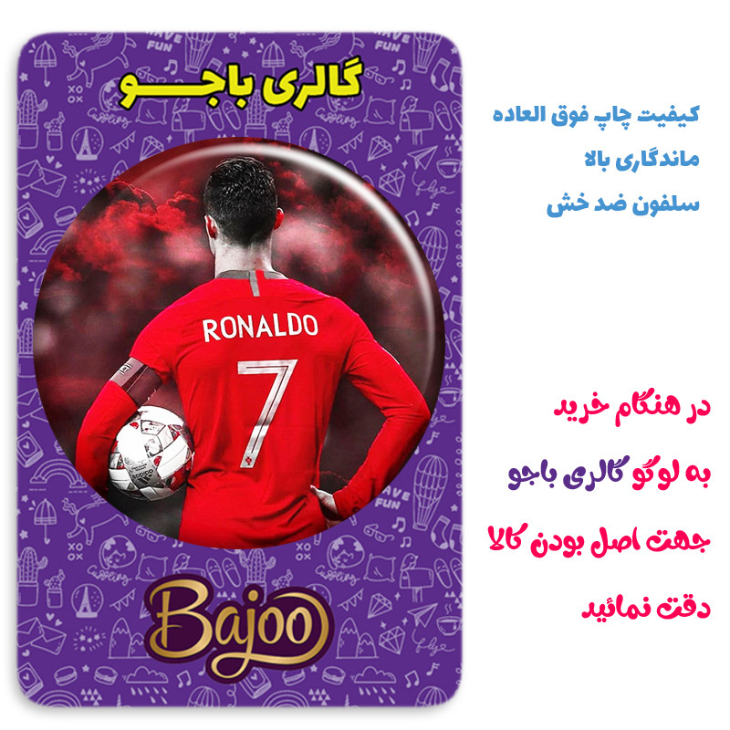 مگنت گالری باجو طرح کریستیانو رونالدو کد ronaldo 28