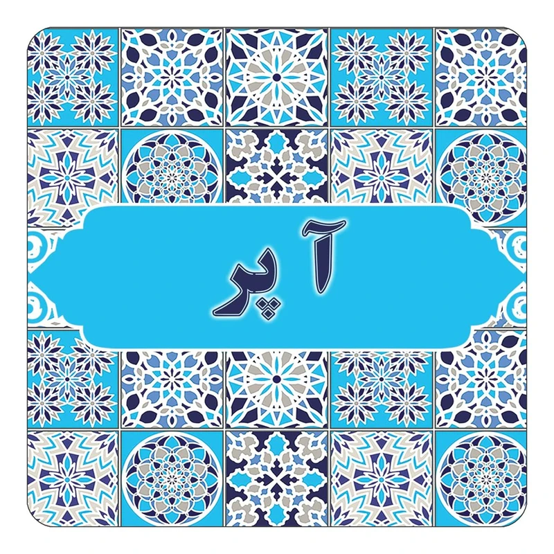 مگنت کاکتی طرح اسم آ پر مدل اسلیمی کد mg19181