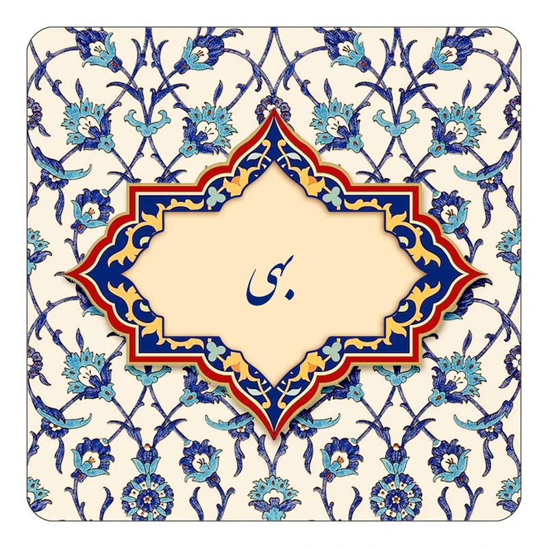 مگنت کاکتی طرح اسم بهی مدل اسلیمی کد mn84072