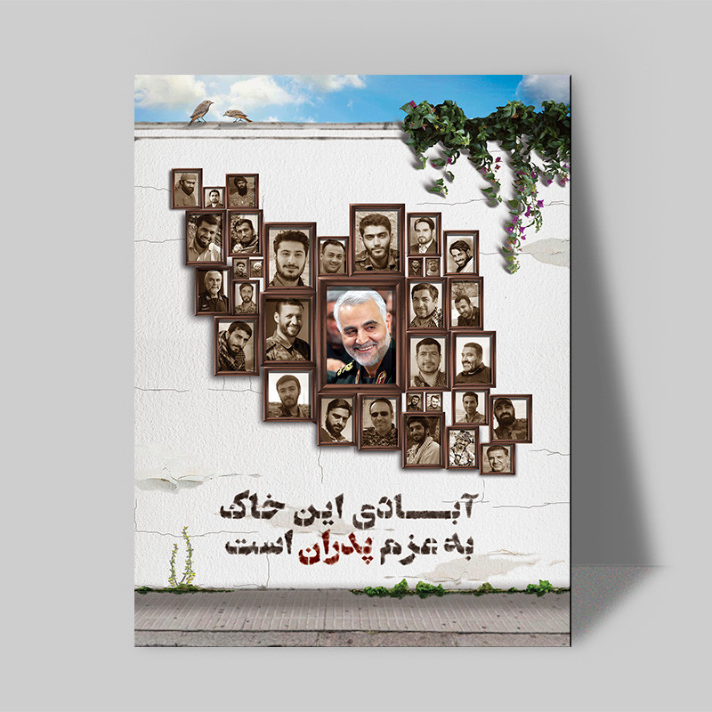 تابلو شاسی صبا طرح مدل سردار شهید سلیمانی کد 218 تابلو شاسی صبا طرح مدل سردار شهید سلیمانی کد 218