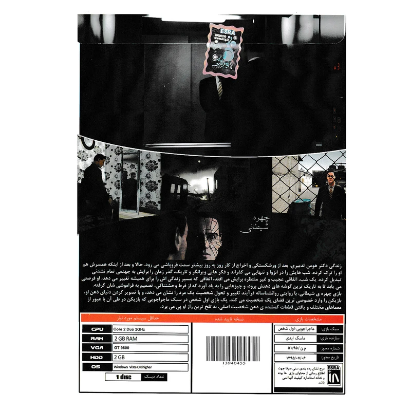 عکس شماره 2 : بازی the face of evil مخصوص pc نشر عصر بازی