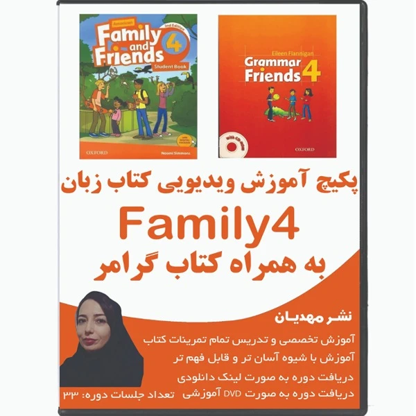 نرم افزار آموزش زبان انگلیسی فمیلی فرندز 4 نشر مهدیان