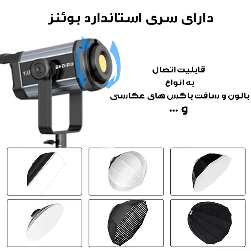 عکس شماره 4 : نور ثابت ال ای دی مدل tj300ii به همراه کاسه نور