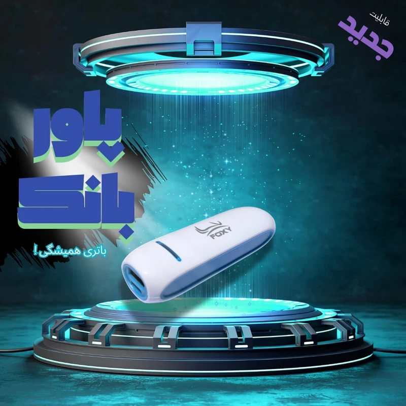 عکس شماره 4 : فشارسنج بازویی دیجیتال فوکسی مدل ecco به همراه پاوربانک فوکسی