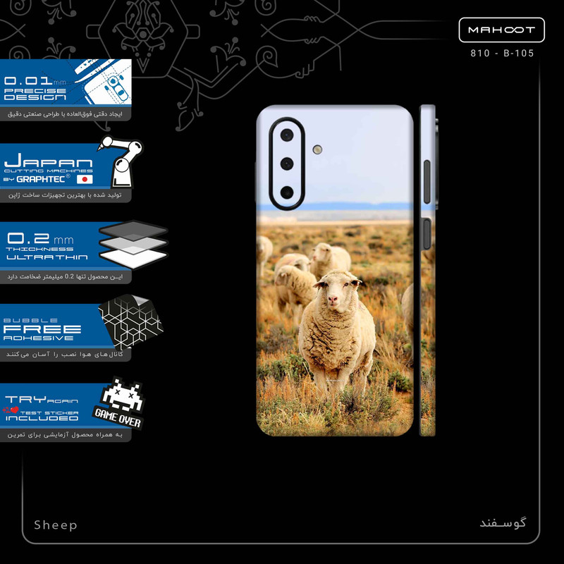برچسب پوششی ماهوت مدل Sheep-FullSkin مناسب برای گوشی موبایل سامسونگ Galaxy A26