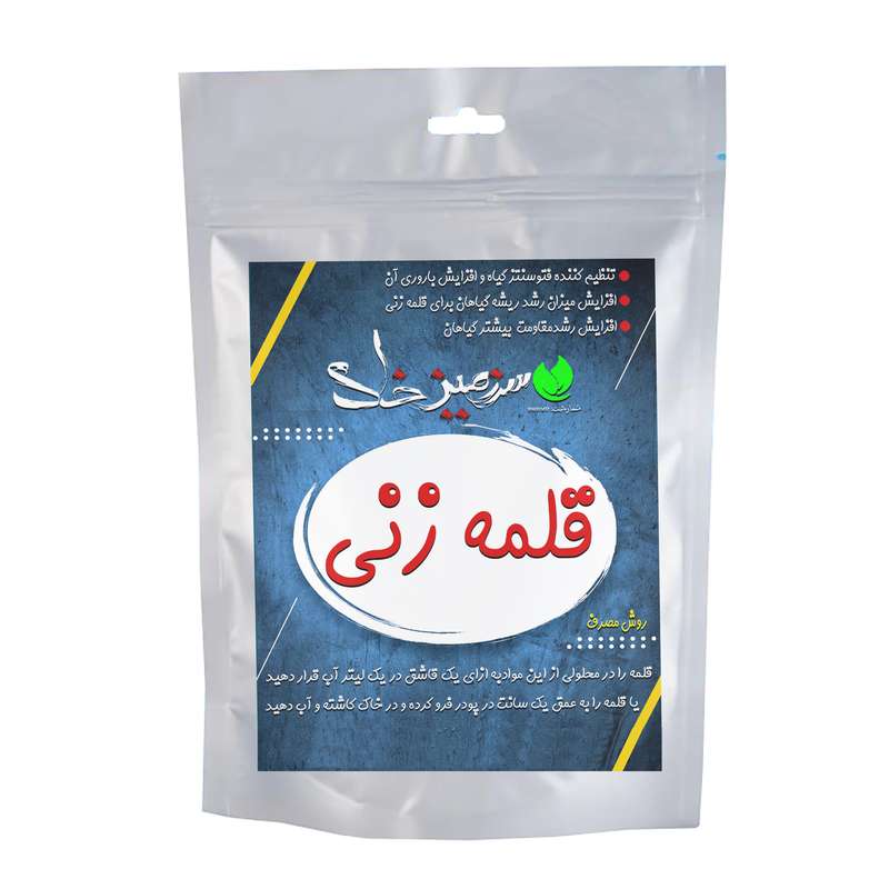  کود پودری قلمه زنی سرزمین خاک مدل GHZ وزن 50 گرم