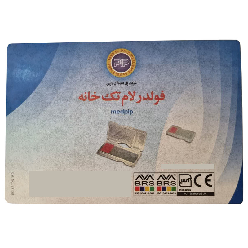 فولدر لام پل ایده آل پارس مدل S10 بسته 50 عددی فولدر لام پل ایده آل پارس مدل S10 بسته 50 عددی