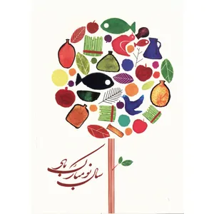 کارت پستال میردشتی سری سال نو کد FM.T-2068