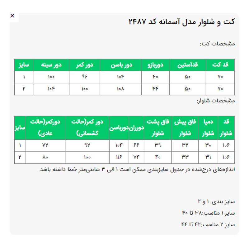 ست کت و شلوار رسمی زنانه السانا مدل آسمانه کد 2487