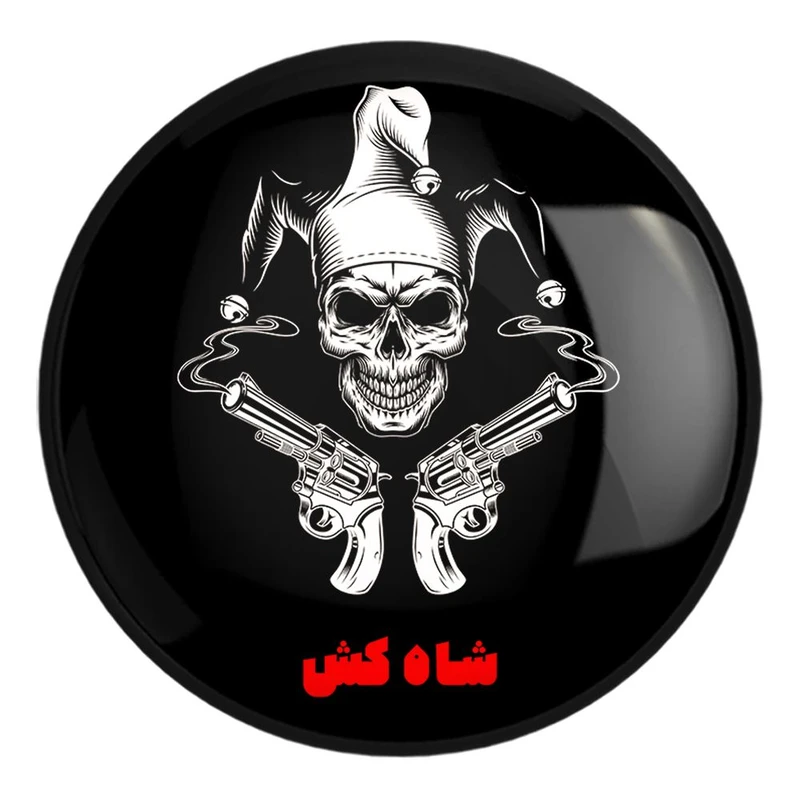پیکسل خندالو طرح شب های مافیا شاهکش کد 28440 مدل بزرگ