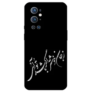 Megafone Typography 2389 Cover For OnePlus 9 Pro