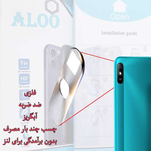 محافظ لنز دوربین الو مدل MM-Flz مناسب برای گوشی موبایل شیائومی Redmi 9A