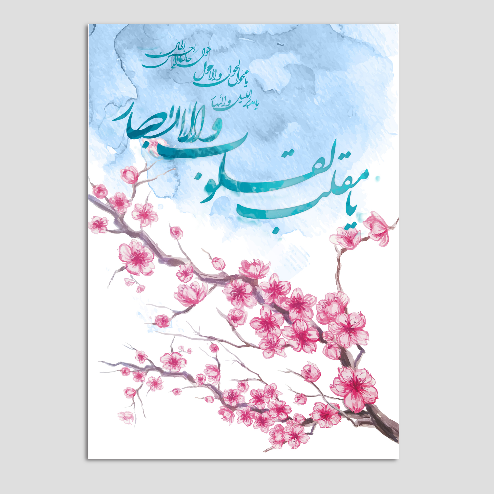 کارت پستال مدل نوروز 