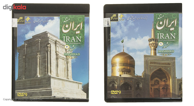 مستند ایران مشهد 1 و 2 اثر حمید مجتهدی مستند ایران مشهد 1 و 2 اثر حمید مجتهدی