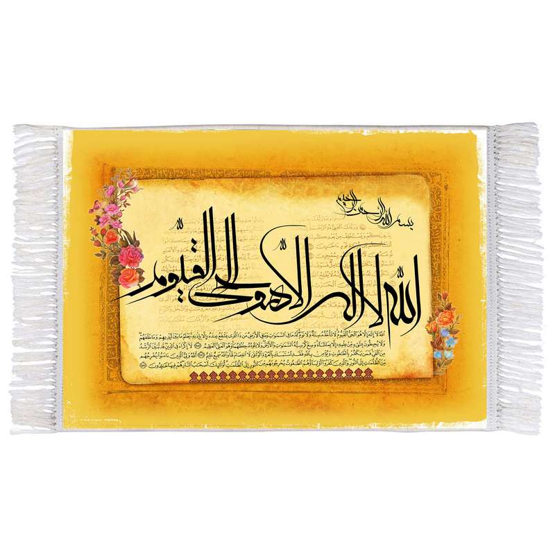 فرش ماشینی دیوارکوب اطلس آبی مدل آیت الکرسی کد T3516