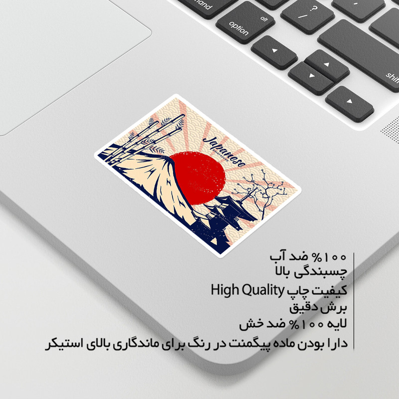 استیکر لپ تاپ ویندی دیزاین طرح ژاپن مدل 1515