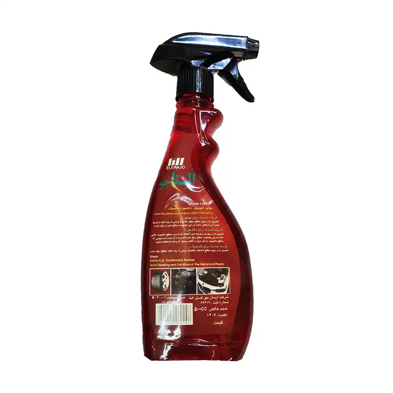 اسپری تمیزکننده خودرو الناجو مدل Multi حجم 500 میلی لیتر