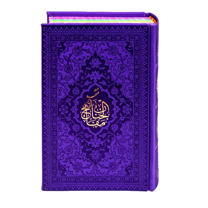 کتاب منتخب مفاتیح الجنان ترجمه رفیع الدین سید جعفر رفیعی نشر هادی مجد