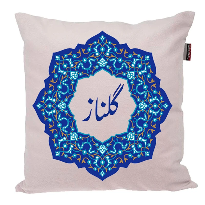 کوسن ناریکو مدل دخترانه اسم گلناز کد 080