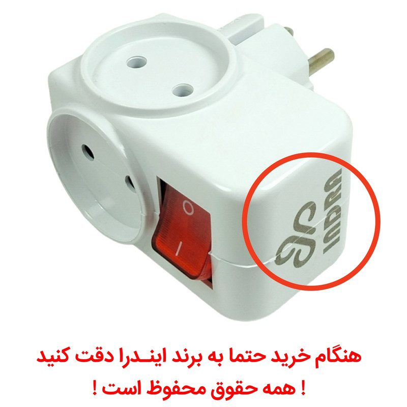 سه شاخه برق ایندرا مدل C101