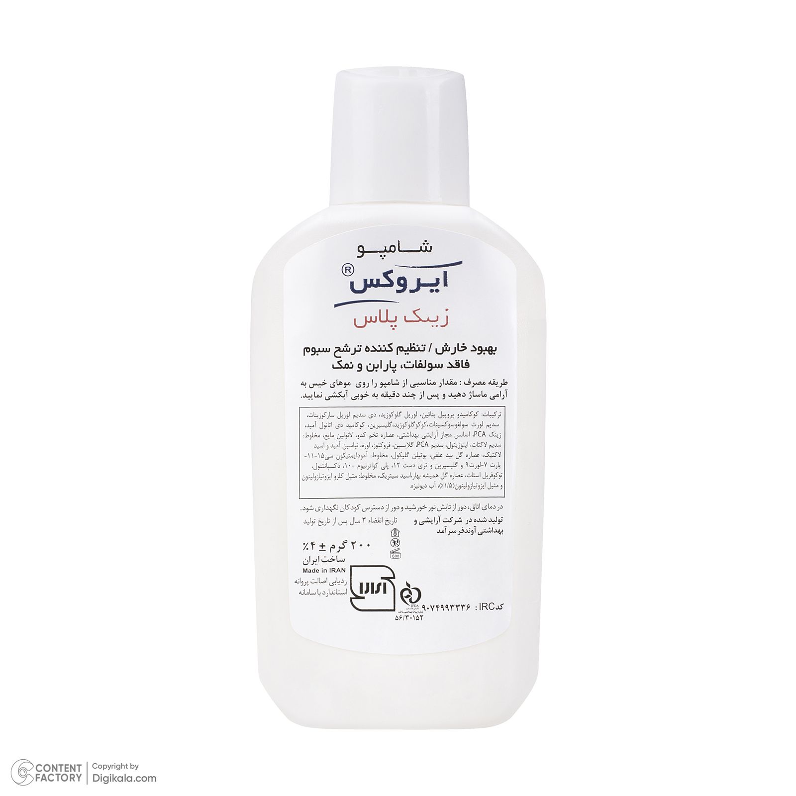شامپو مو ایروکس مدل زینک پلاس مخصوص شوره چرب حجم 200 میلی لیتر -  - 4