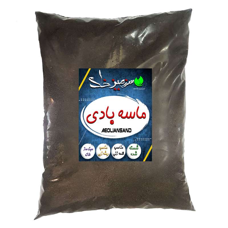 ماسه بادی سرزمین خاک مدل MB05 وزن 5 کیلوگرم ماسه بادی سرزمین خاک مدل MB05 وزن 5 کیلوگرم