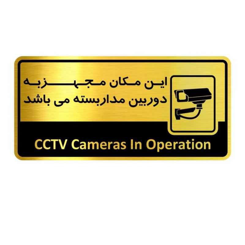 تابلو نشانگر پدیده پلاس مدل دوربین مداربسته تابلو نشانگر پدیده پلاس مدل دوربین مداربسته