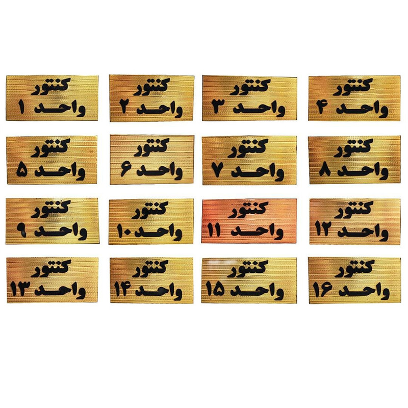 تابلو هشدار طرح شماره کنتور مدل M-2 مجموعه 16 عددی
