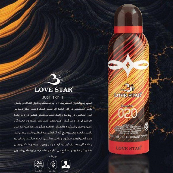 اسپری بدن مردانه لاو استار مدل مولکول حجم 200 میلی لیتر اسپری بدن مردانه لاو استار مدل مولکول حجم 200 میلی لیتر
