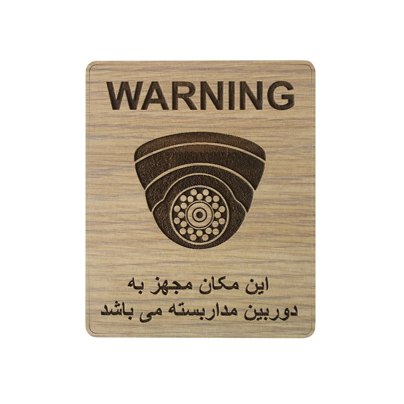 تابلو نشانگر طرح دوربین مدار بسته مدل tn3 تابلو نشانگر طرح دوربین مدار بسته مدل tn3