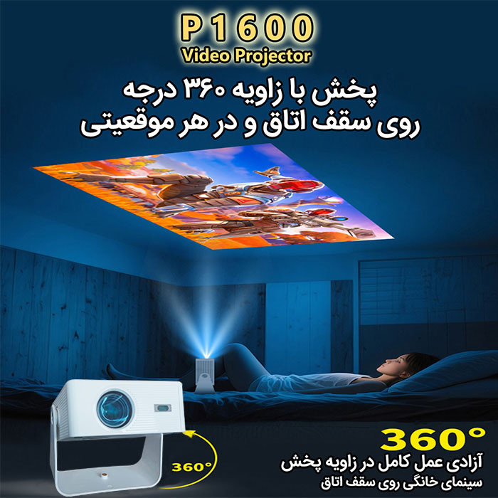 ویدئو پروژکتور مدل P1600 با وضوح تصویر 4K Ultra HD