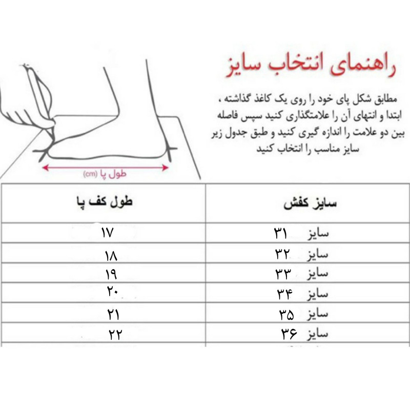 کفش پیاده روی بچگانه سارزی مدل A.S.K_PbP_babi