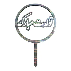 تاپر تزیین کیک مدل تولدت مبارک کد neonsilv