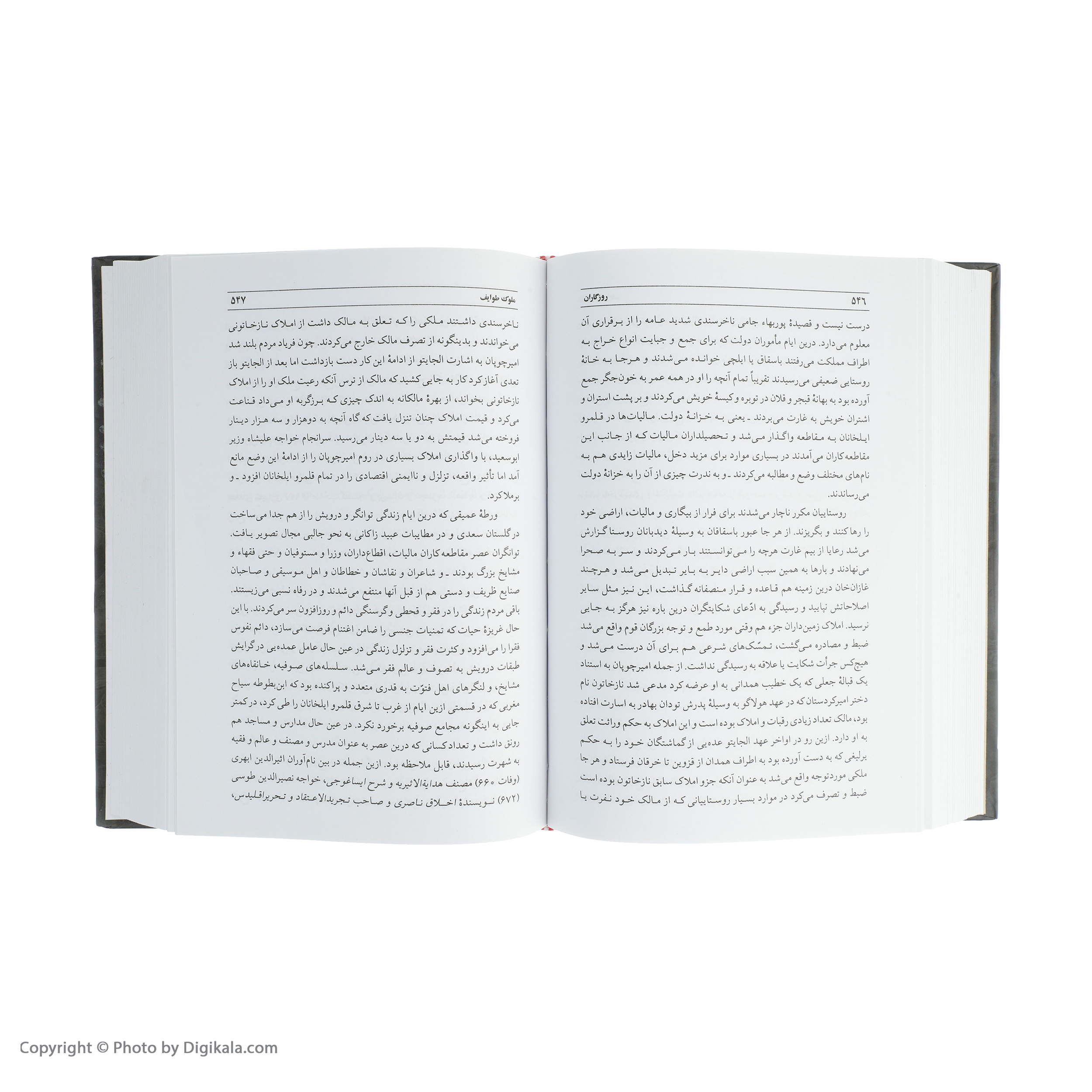کتاب روزگاران اثر عبدالحسین زرین کوب انتشارات سخن