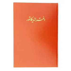 دفتر مدل اندیکاتور کد A4 100