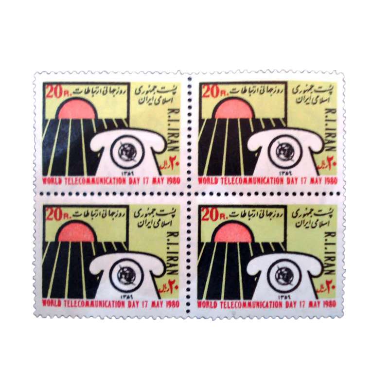 تمبر یادگاری مدل روز جهانی ارتباطات کد IR4271 مجموع4 عددی