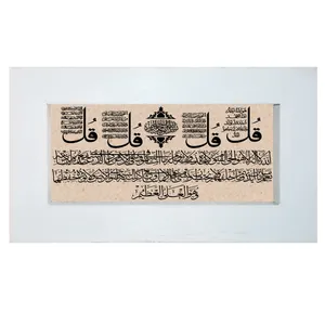 تابلو سنگ مدل وان یکاد و ایت الکرسی کد FS2