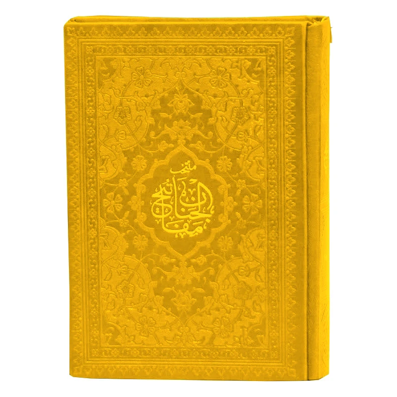 کتاب منتخب مفاتیح الجنان ترجمه رفیع الدین سید جعفر رفیعی انتشارات هادی مجد
