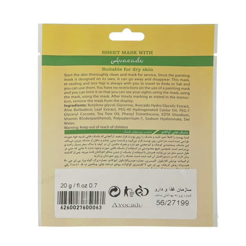 ماسک صورت های کالر مدل 01 وزن 20 گرم بسته 12 عددی