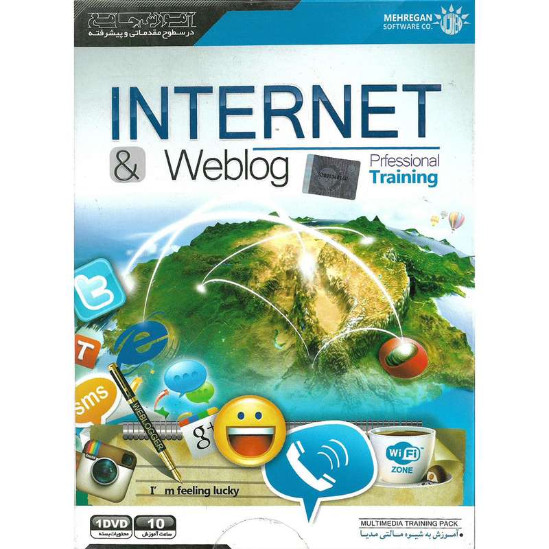 نرم افزار آموزش INTERNET نشر مهرگان