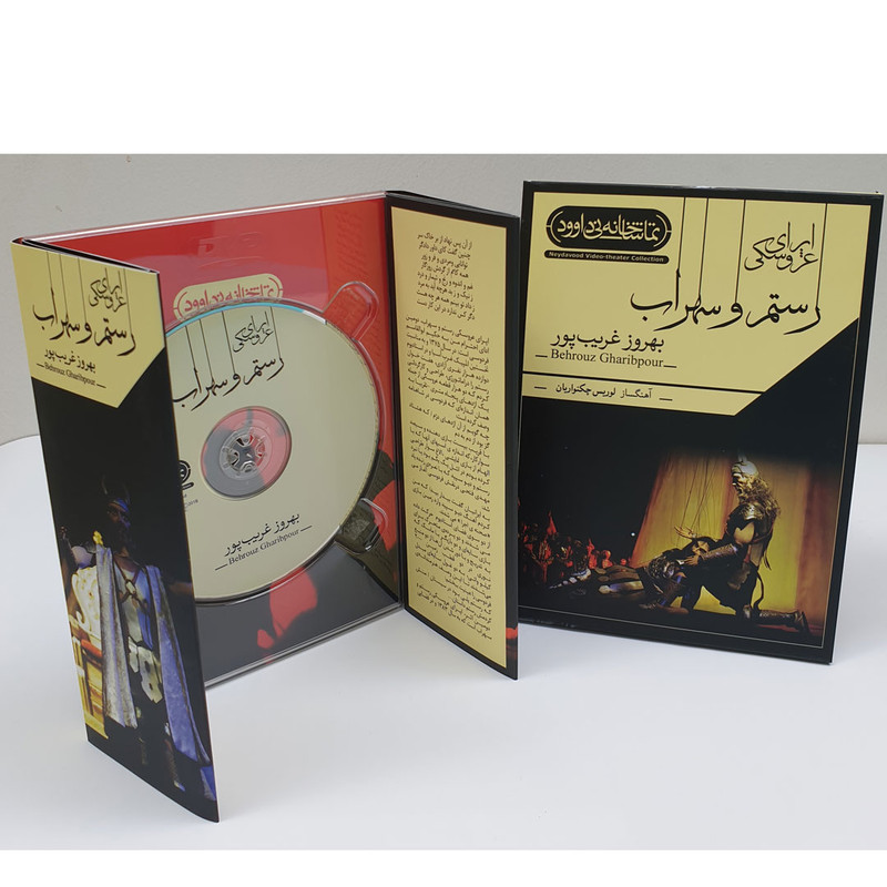 فیلم تئاتر اپرای عروسکی رستم و سهراب اثر بهروز غریب پور نشر کانون فرهنگی هنری نی داوود