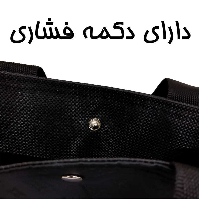 ساک دستی مدل دکمه‌ای کد LV-B