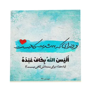 کاشی طرح آیه قرآن کد f24