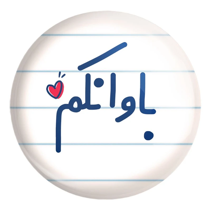 پیکسل خندالو طرح باوانکم کد 6517 مدل بزرگ