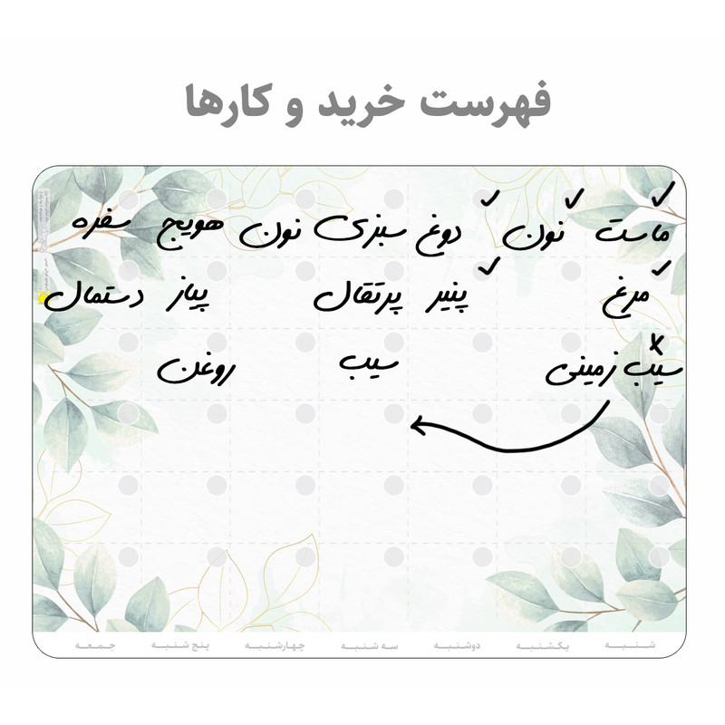 تخته وایت برد عرش دیس مدل پلنر یخچالی کد 13 سایز 30x40 سانتی متر به همراه ماژیک