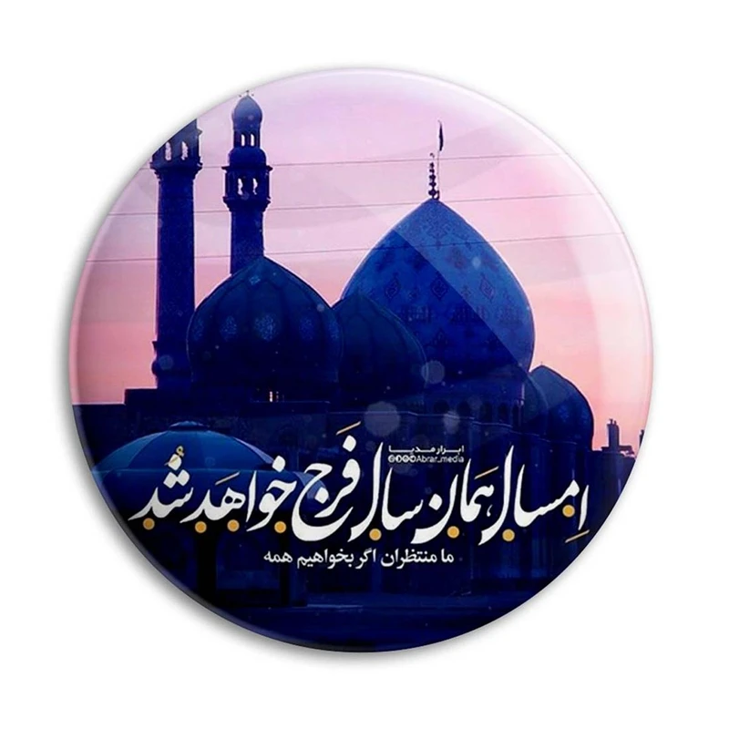 مگنت پرمانه طرح امام زمان کد pmag.24114