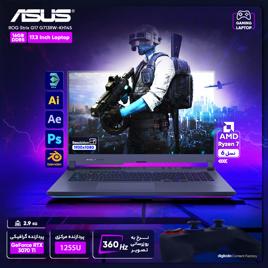 لپ تاپ 17.3 اینچی ایسوس مدل ROG Strix G17 G713RW-KH145-R7 6800H 16GB 1SSD RTX3070Ti