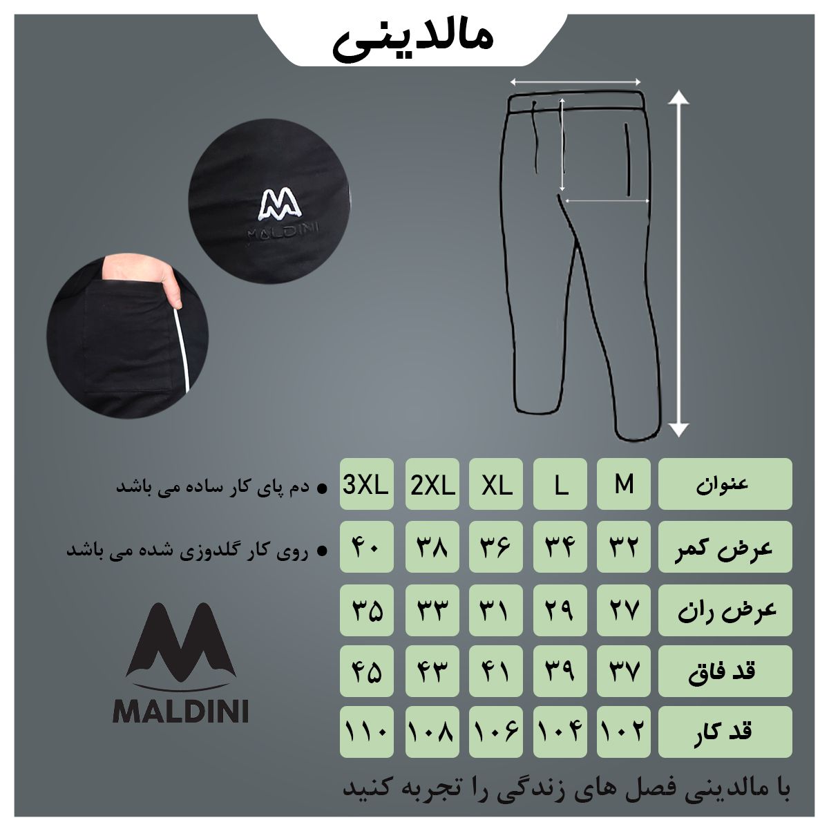 شلوار اسلش مردانه مالدینی مدل sl-131 -  - 6